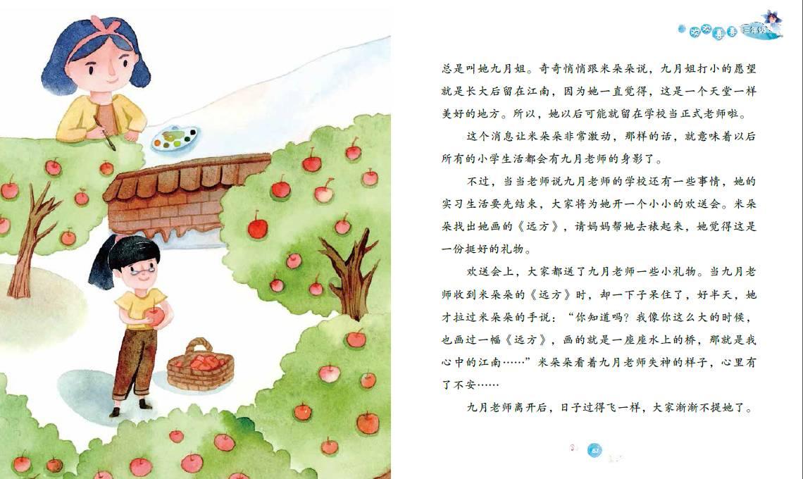 梦幻西游手游